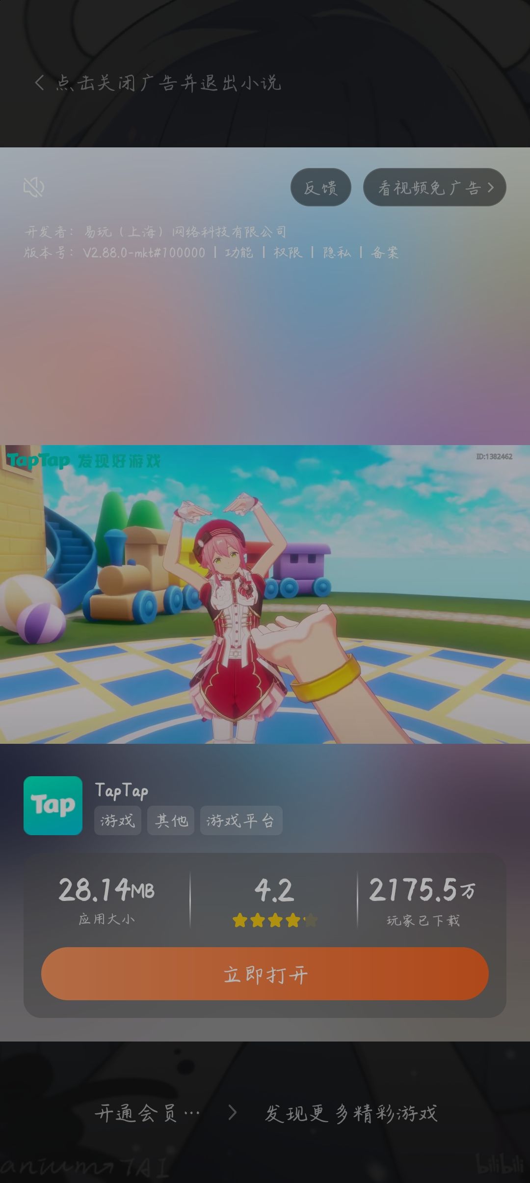 有谁知道这是什么游戏吗? 3