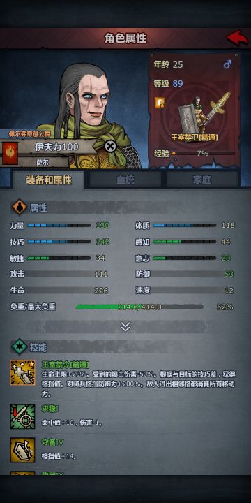 低配诶尔萨注意事项～