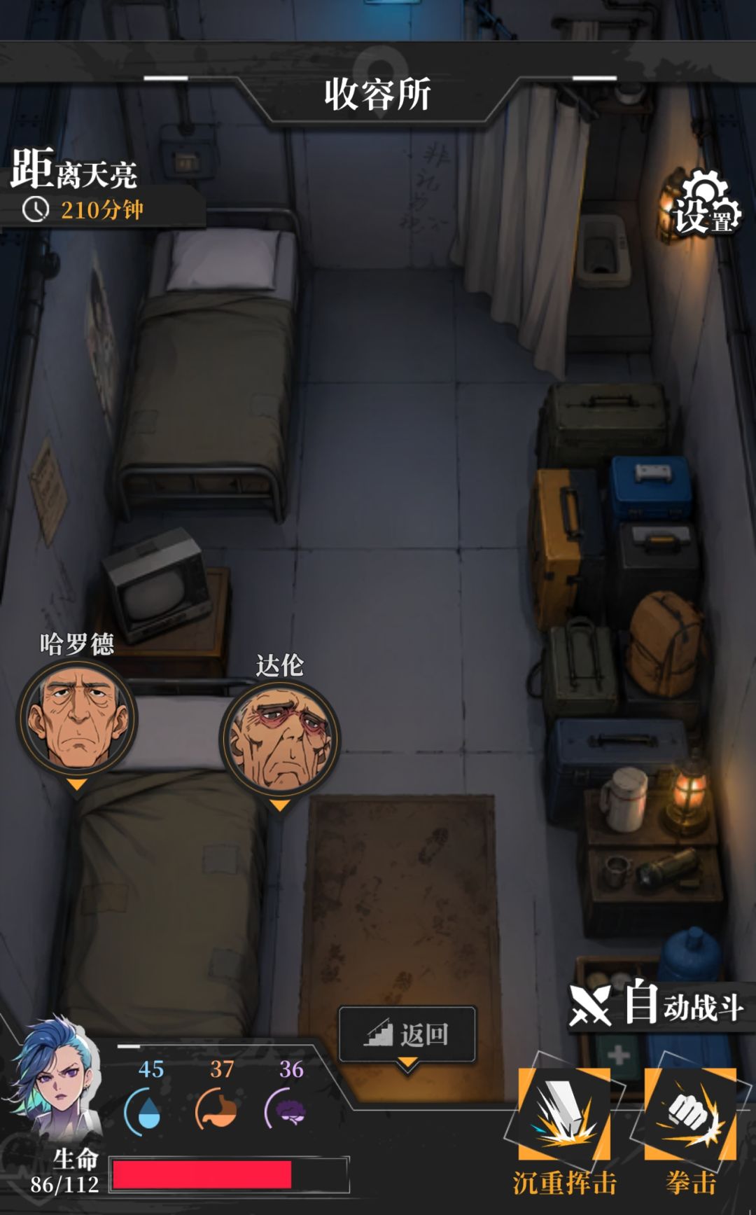 点返回回不去 需要重新进入游戏 1