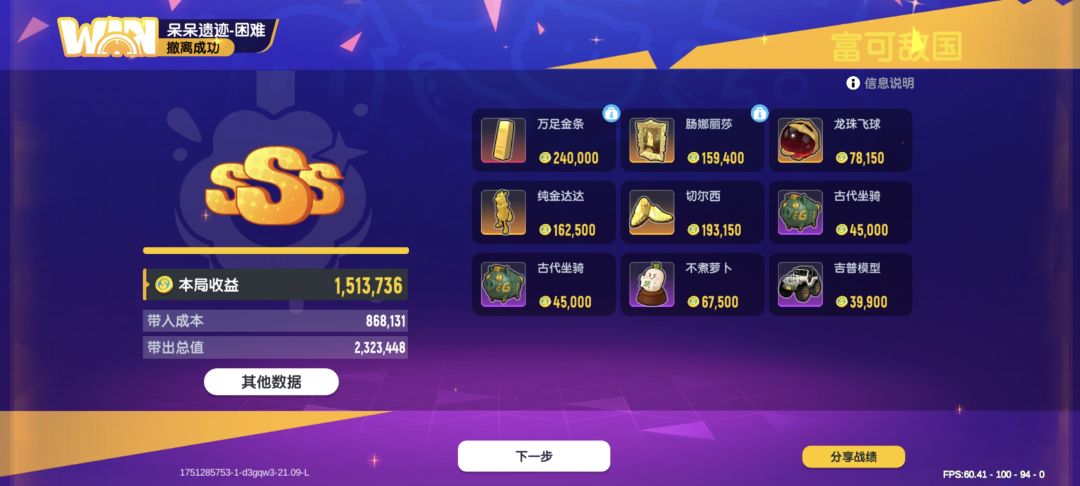 一起来玩香肠摸金 2