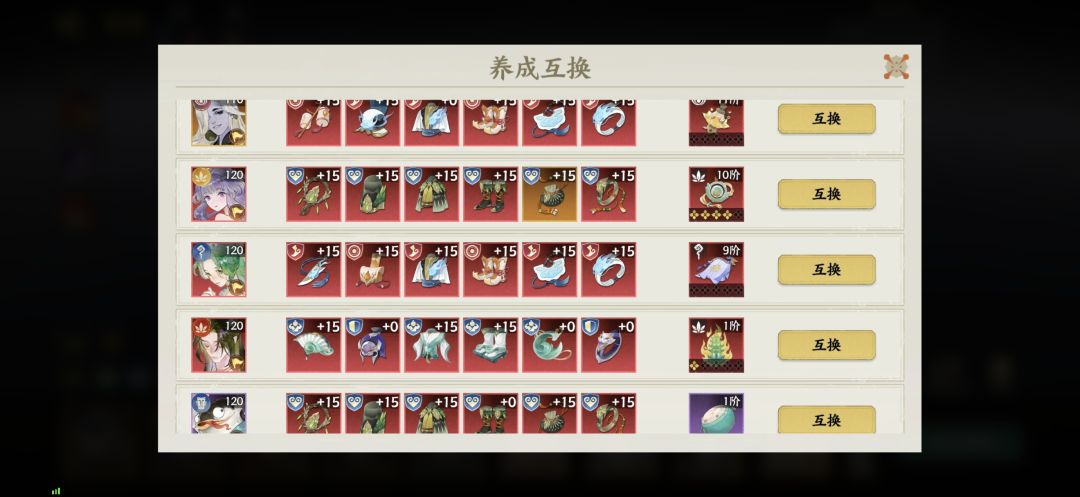 寻天门550层低配阵容 2