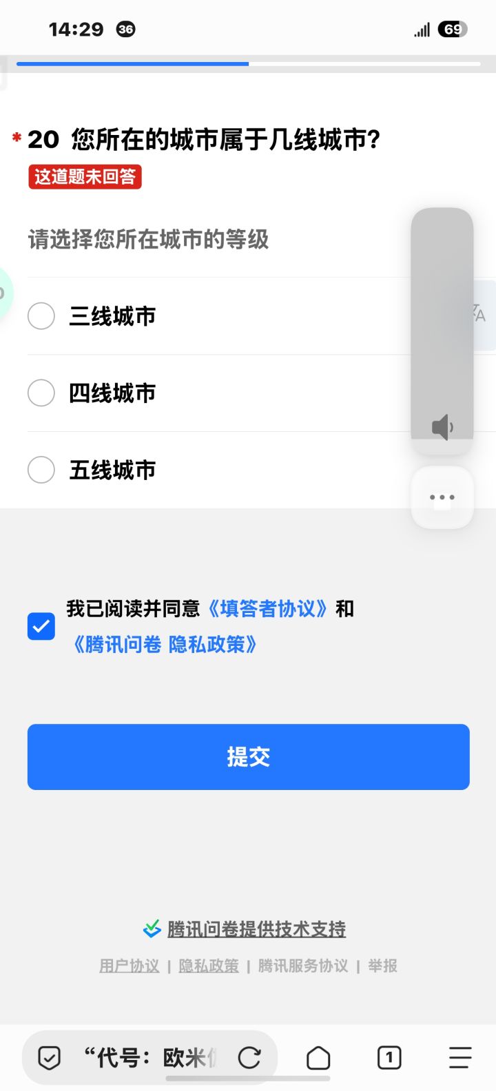 一线城市选项呢?截图