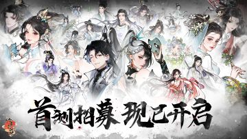 【内含抽奖】「剑鸣测试」招募开启,邀你共赴侠义之路！