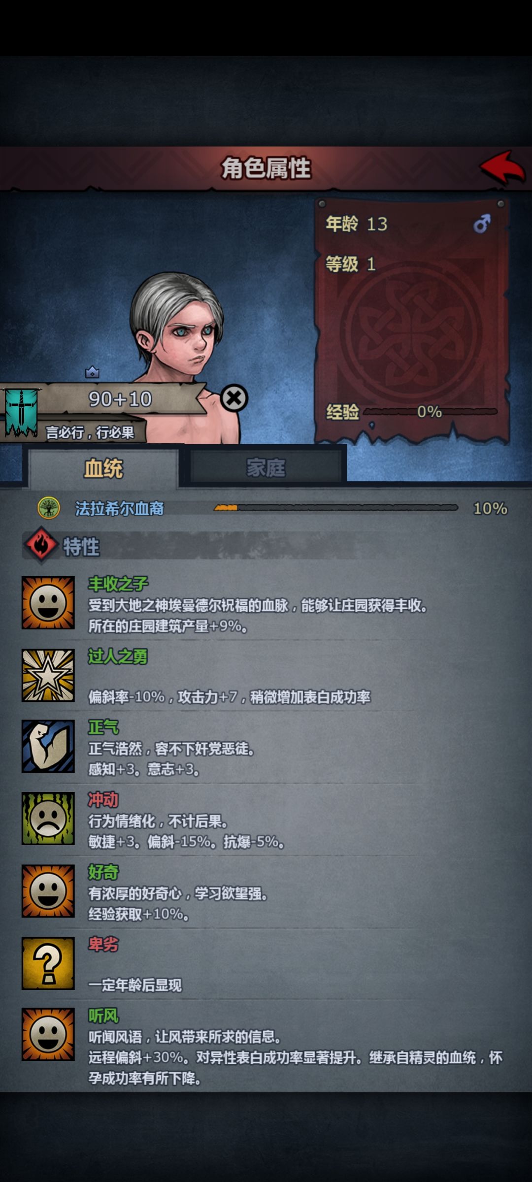 还未成年就是星级战士了 1