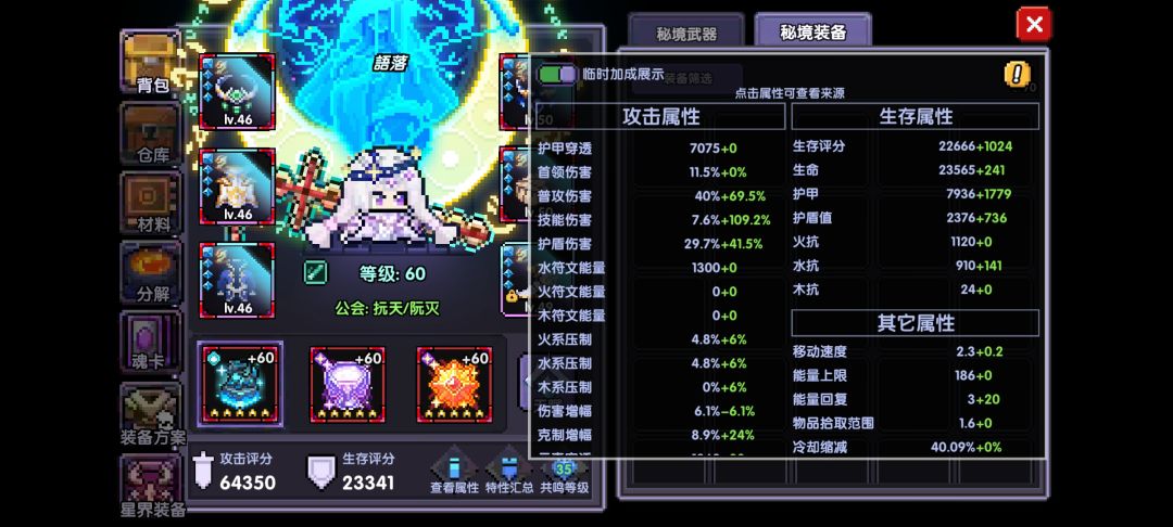 有没有大佬看看,伤害很低 2