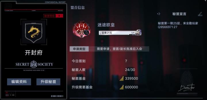 辛迪加9级工会招人啦截图