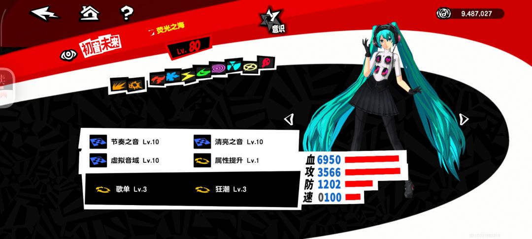 21初音艰难拿下 1
