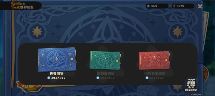山地狮鹫明天能抓还有月光狮截图