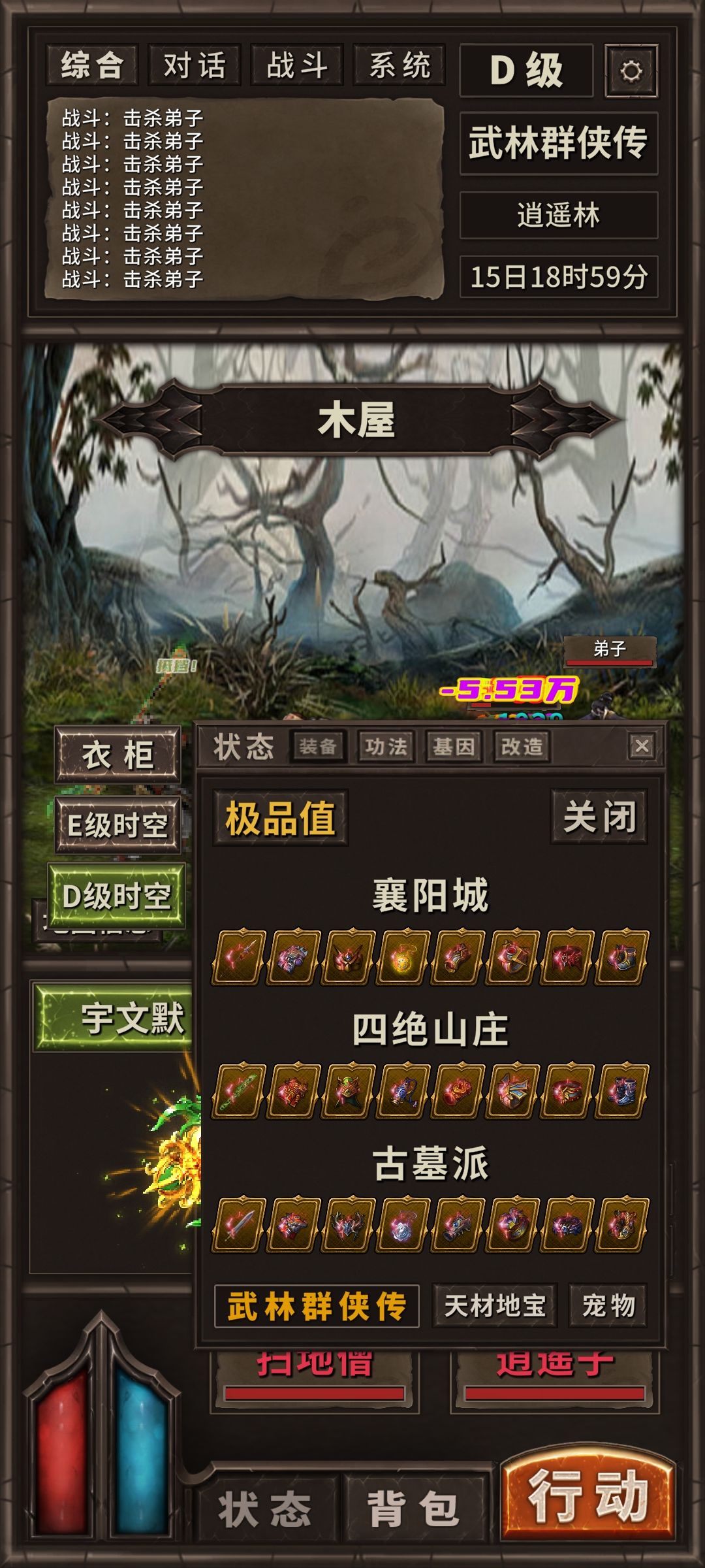 7900全通关武侠装备基因改造图鉴 2
