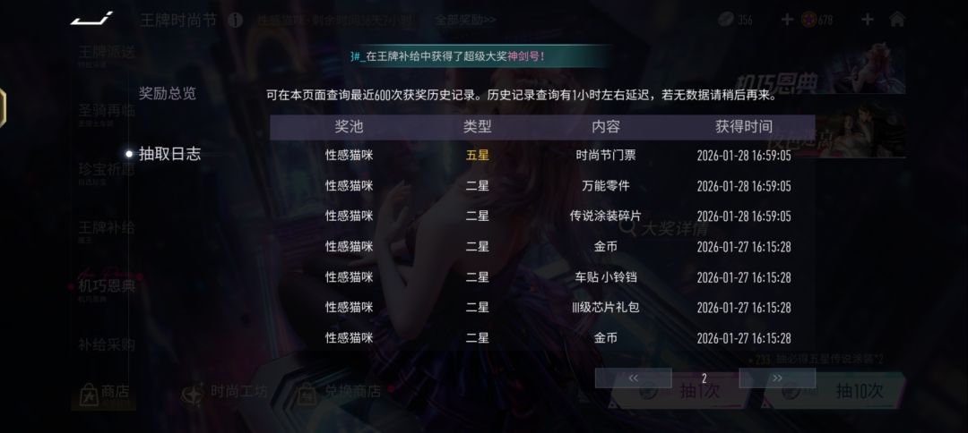 50抽出门票 1