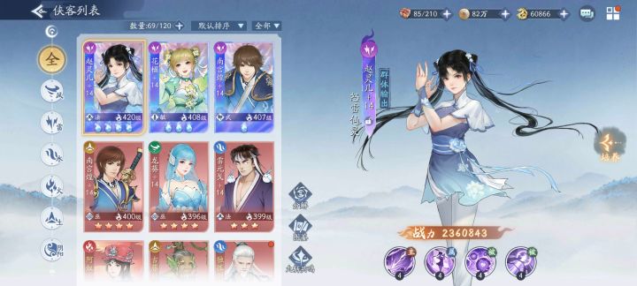 雷元戈有没有必要换了呀,想上个火南宫截图