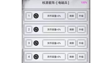 星域异兽的阵容及兵种简析