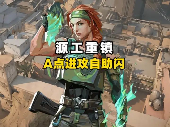 源工重镇玩斯凯的我舅最烦这种进攻自助闪截图