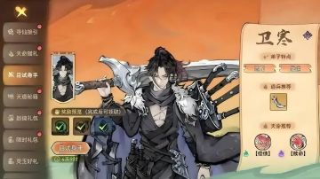 【卿卿解说】最强祖师之卫寒亮眼表现—“我，让你另眼相待”