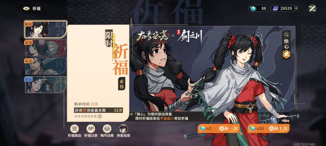 联动角色厉不厉害,要不要抽啊 2