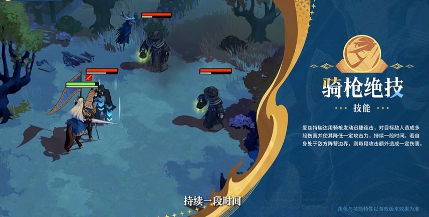 《剑与远征:启程》爱丝特瑞达技能完整曝光 5