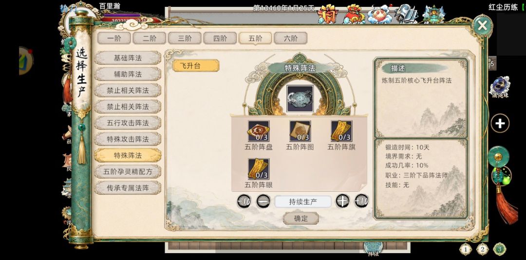 除了阵眼都要上品灵石,而且失败率还那么高 2