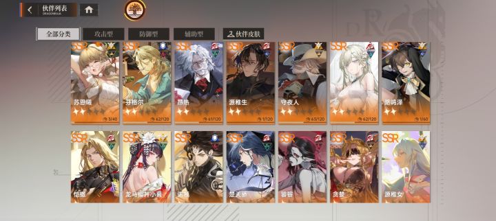 有无大佬给配个队ヽ(≧Д≦)ノ截图