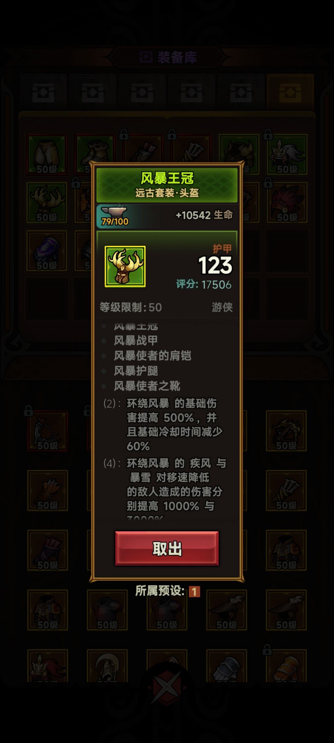 请问环绕风暴吃远程伤害词条吗 1