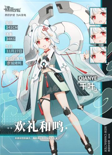 【补】千叶测评