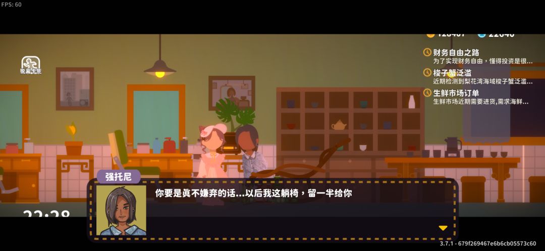 强哥,原来你是这样的人? 2