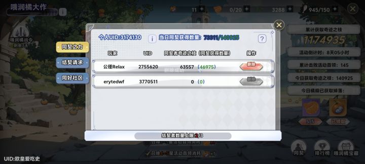 来个10万左右的同契啊啊啊截图