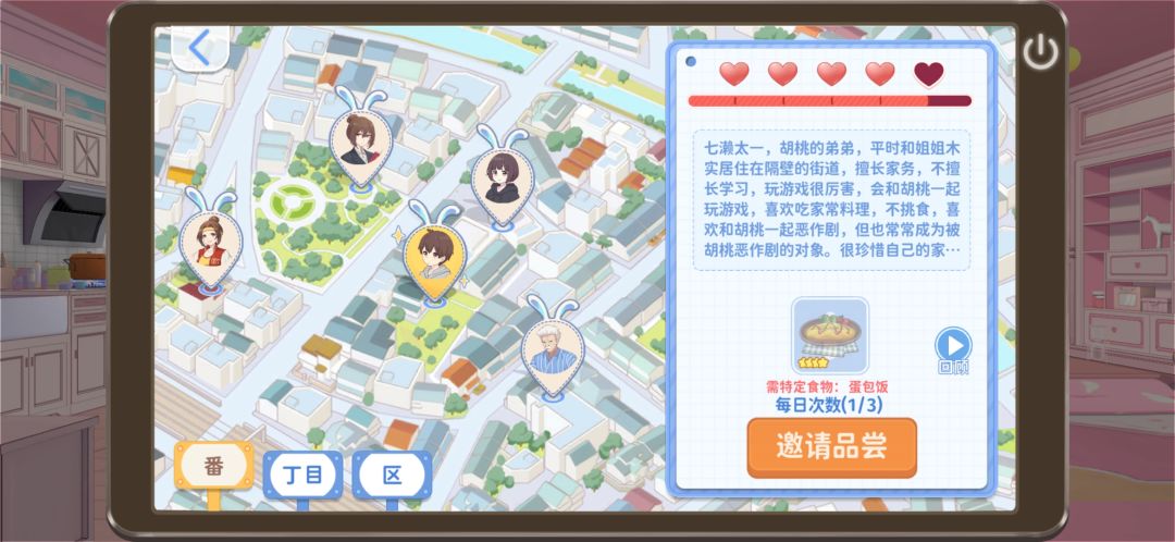 五心弟弟要四星蛋包饭(五星可以) 1