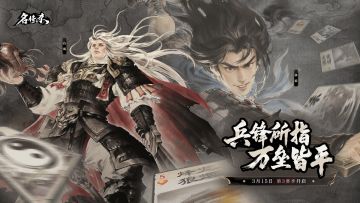 关于武将“白起”与“李信”异常合成的具体处理规则公告