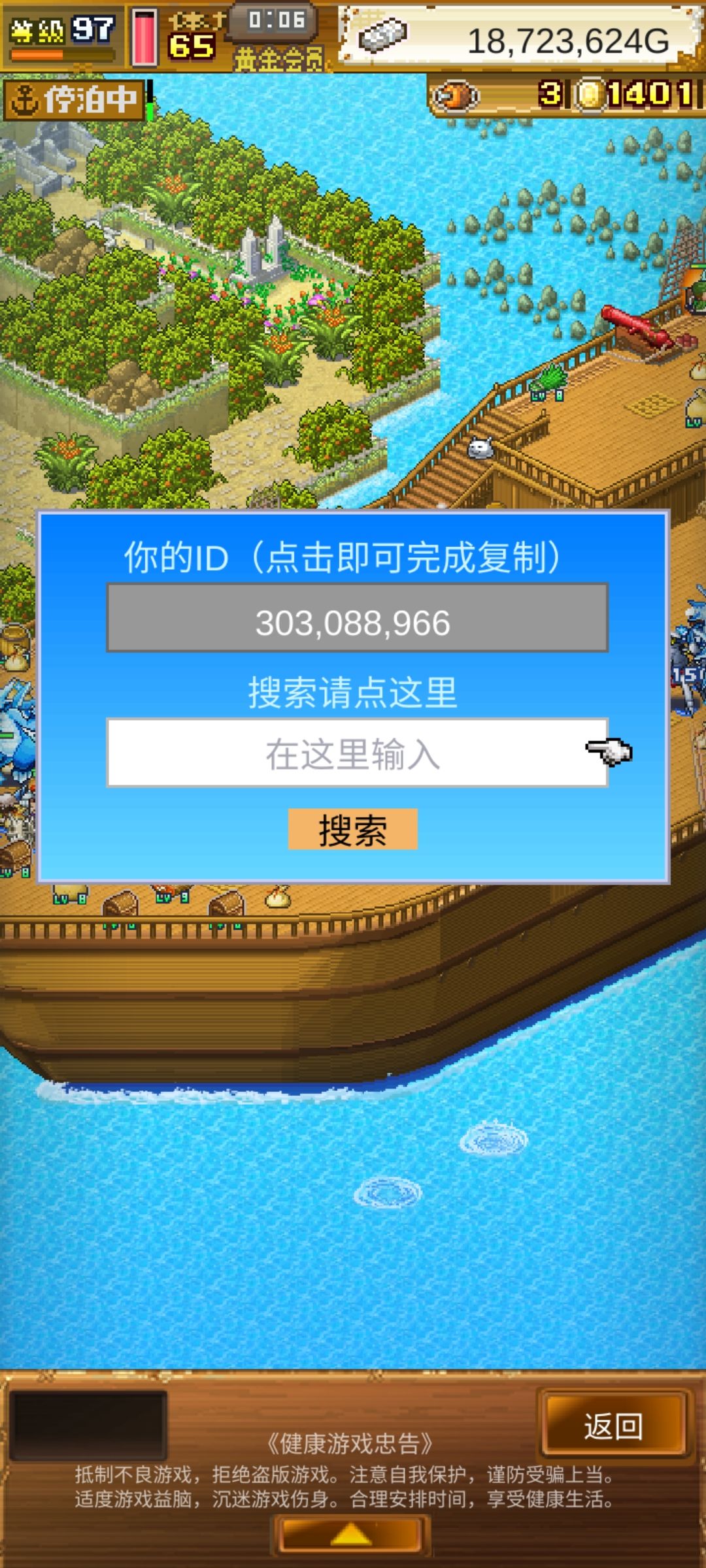 水仙龙,加好友 2