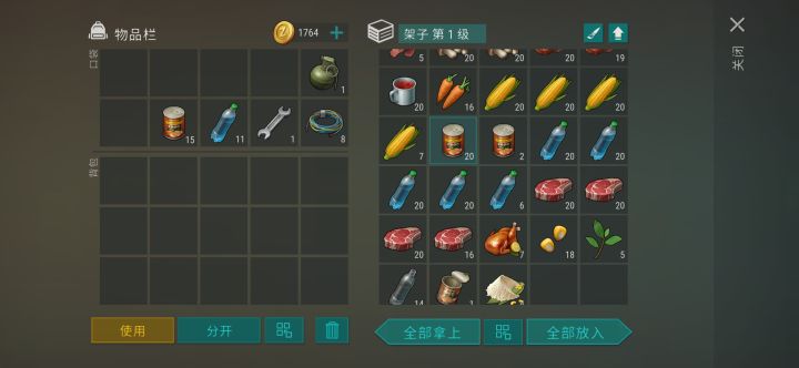 大量缺水怎么办截图