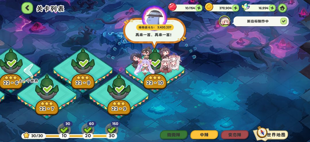 终于在新章节出来前把22-10过了 1