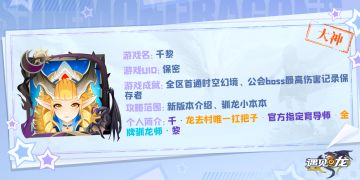 龙去村导航站——《遇见龙》攻略合集！【持续更新】