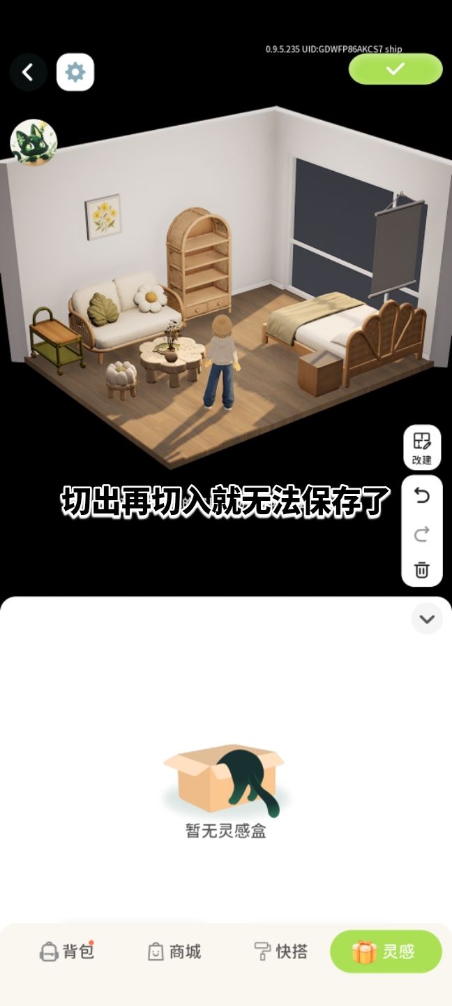 体验版试玩感想及建议 4