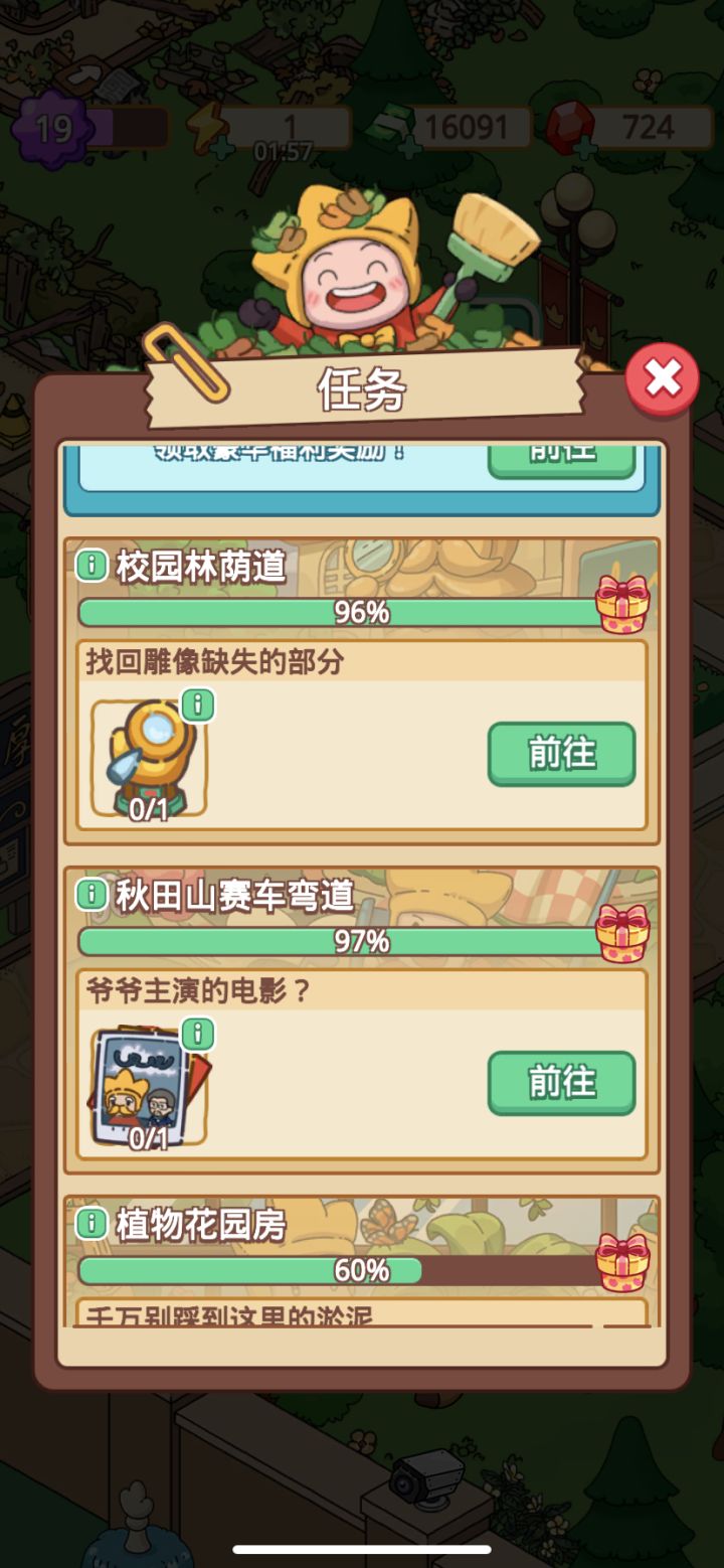 救命呀，那个爷爷的电影到底怎么合成呀，没用的都合成出来了，关键是一直没有，应该合成哪个才会有啊截图