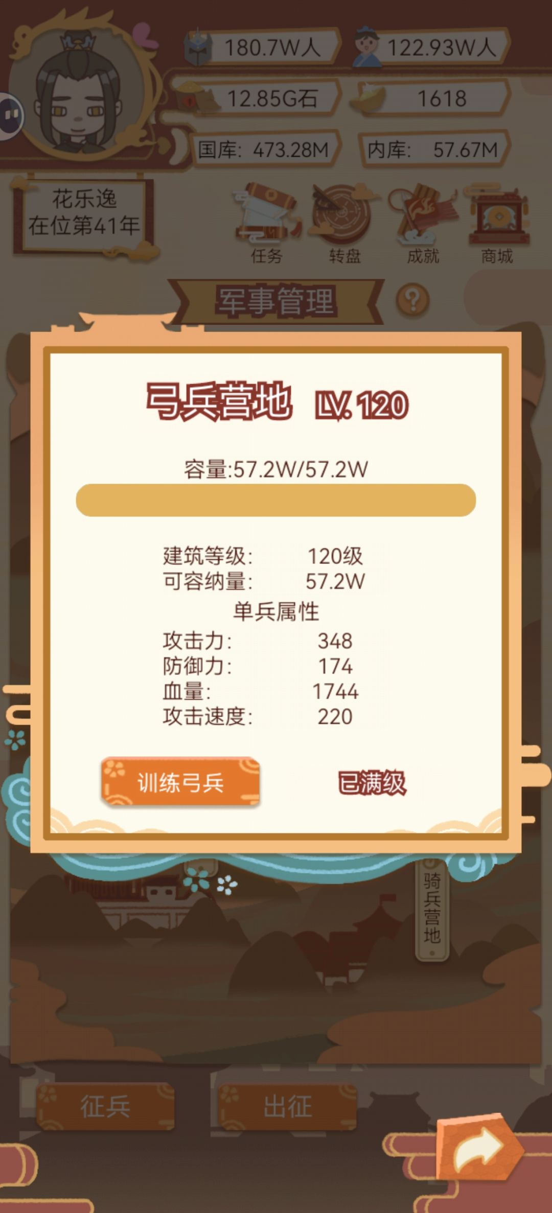毕业数值 3