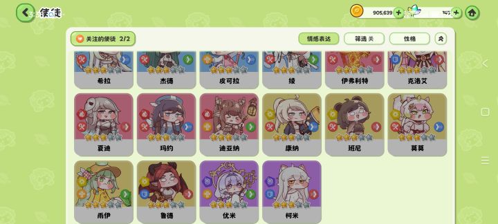 给我整吐了截图