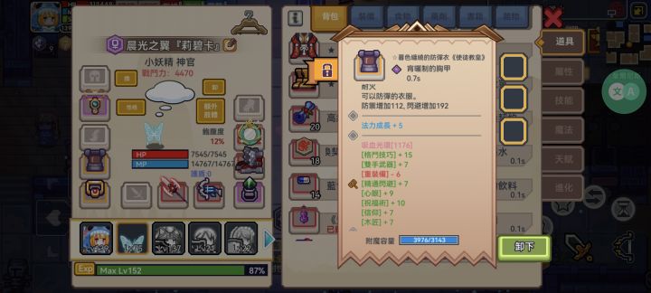 话说我这个光环甲截图