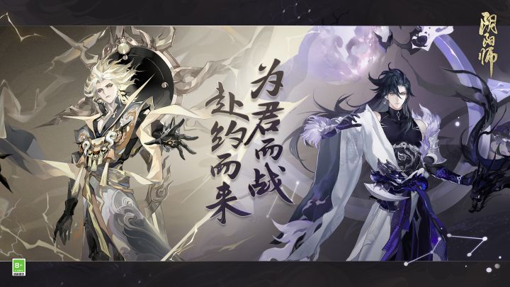 ☆周年庆新式神首曝☆截图