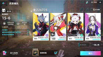 主线挑战15章通用满星低觉阵容，及打法思路