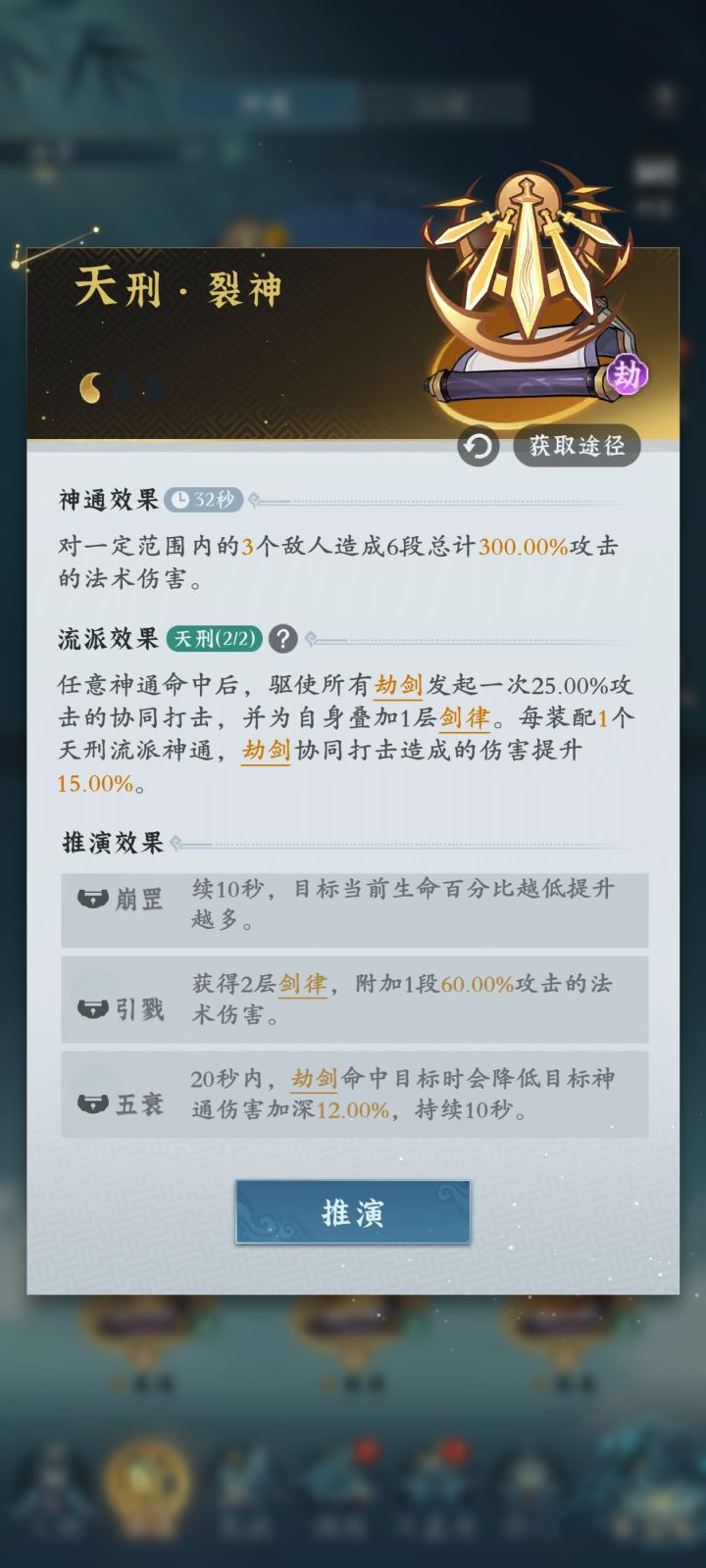 左手开天,右手斩道截图