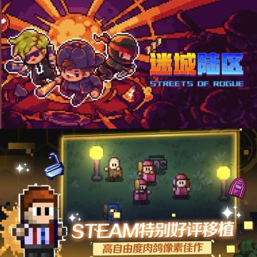 🔥《迷城陆区》即将登陆 Tap！速来围观～