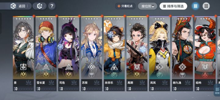 开局抽到了景后面怎么搞,自选选谁?求大佬告知截图
