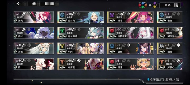 求配队截图