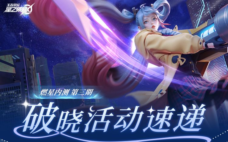活动速递·第三期｜时之恋人，为你奔赴！截图
