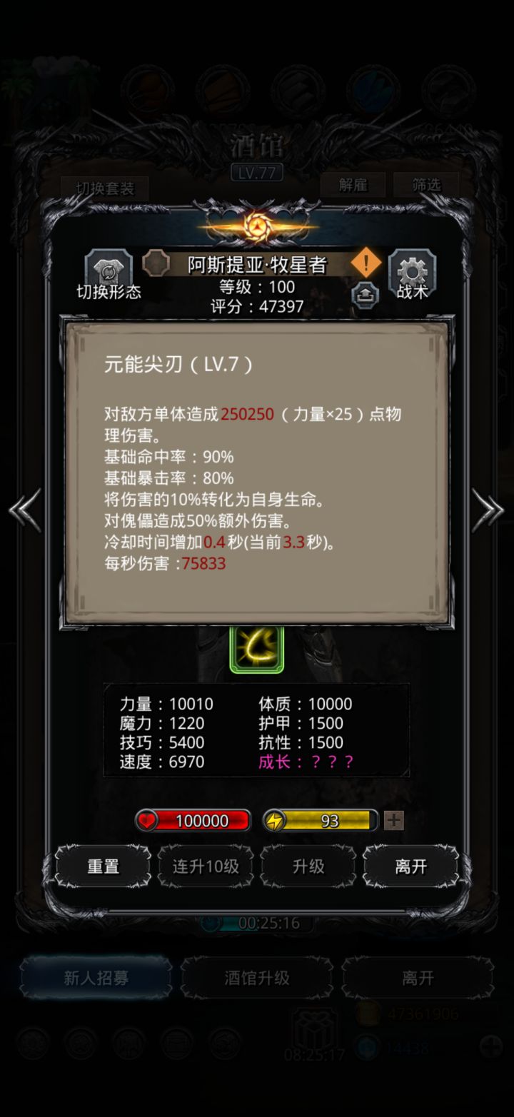 牧星者及格了吗?截图
