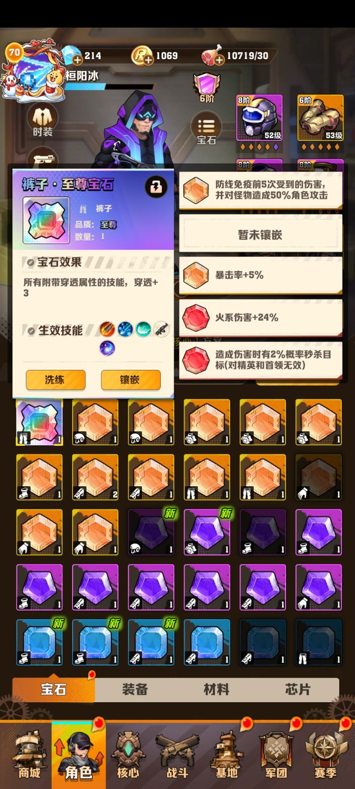 还用洗吗,第一个彩色宝石,玩的温压弹#截图