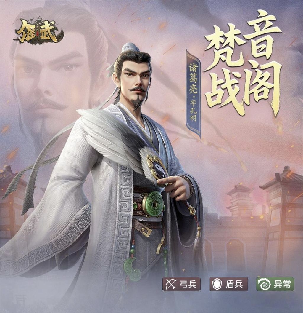 梵音战阁备战偃武公测,共赴热血,征战偃武 2