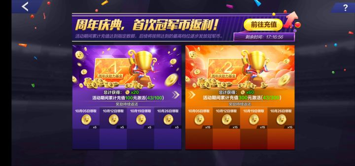 周年庆必须支持老六一波!截图