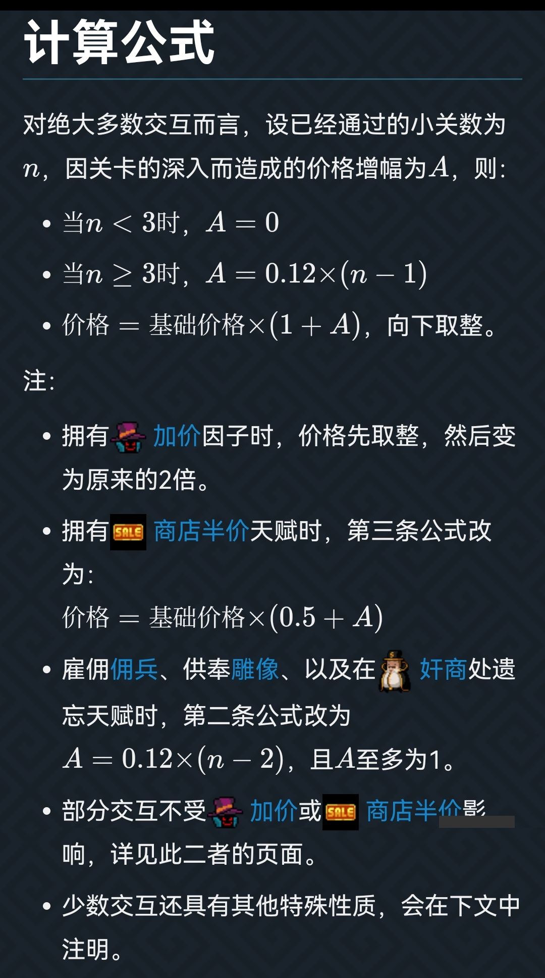 基本搞清楚你游的涨价机制了截图