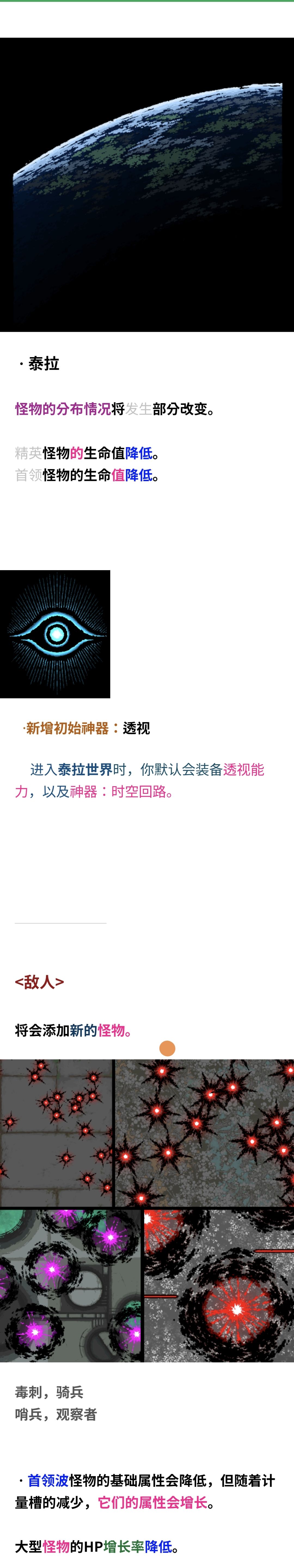 v0.99更新前瞻 2